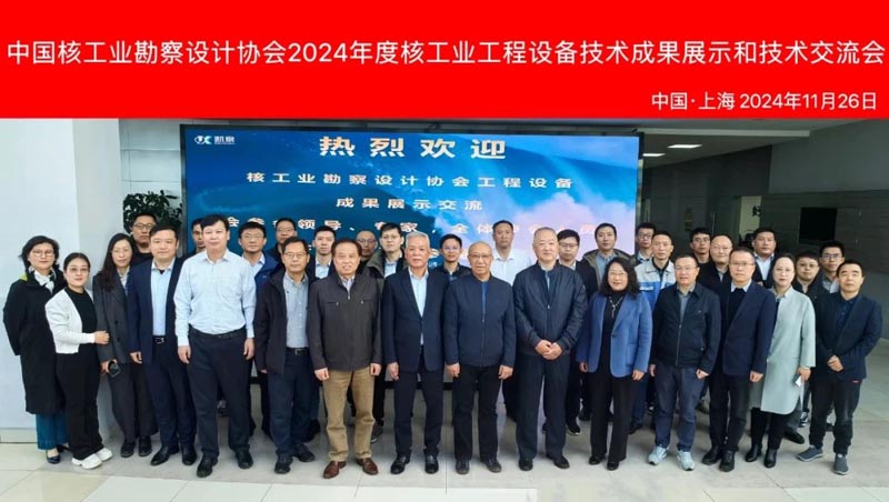 28й˹ҵЭ2024Ⱥ˹ҵ豸ɹչʾͼɹٰ