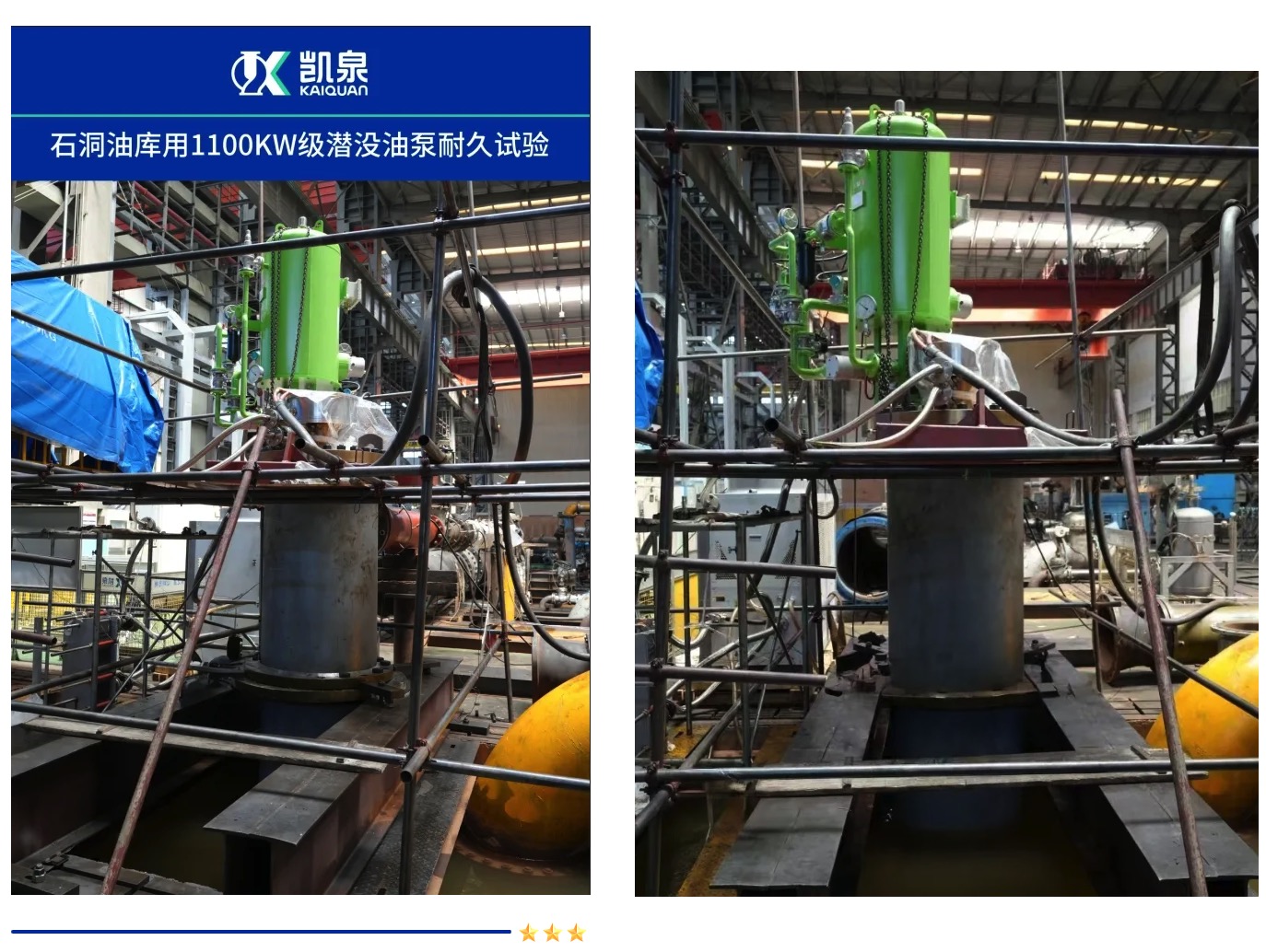 28 1100kW Ǳͱ;ս֤ йá ػԴȫ